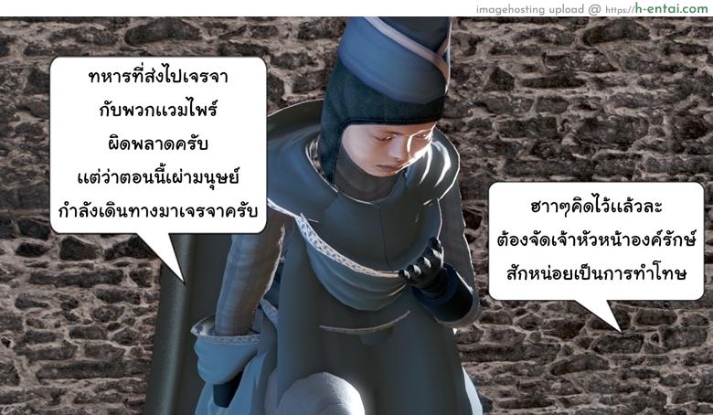 ยิ่งเเตกยิ่งเเกร่ง ภาคสงครามต่างมิติ 2 - เผ่าปีศาจเคลื่อนไหว - แผ่น 60