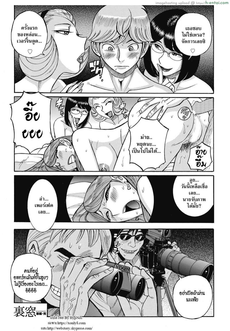 แอบส่อง 2 - แผ่น 20