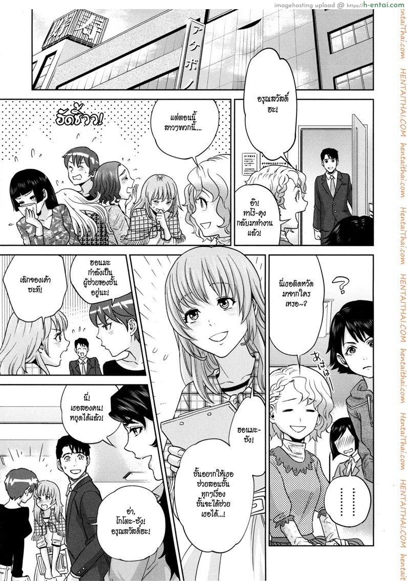 ระเริงรักสาวออฟฟิศ 6 จบ - แผ่น 37