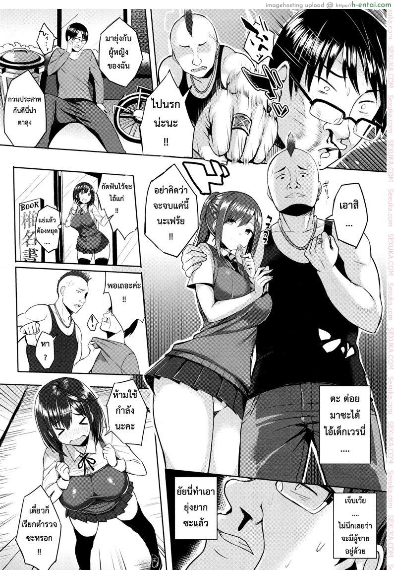 สวิตซ์เปิดอารมณ์ 2 - แผ่น 2