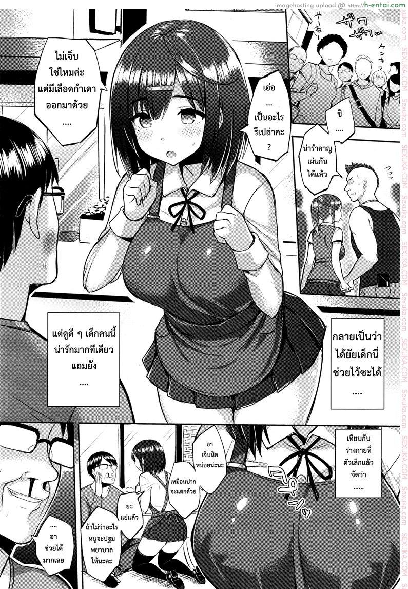 สวิตซ์เปิดอารมณ์ 2 - แผ่น 3