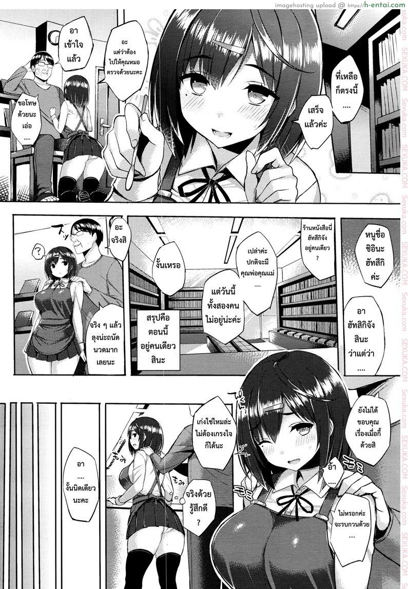 สวิตซ์เปิดอารมณ์ 2 - แผ่น 4