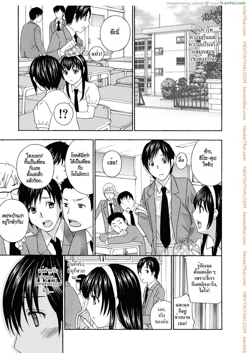 น้าสาวข้างบ้าน 1 - แผ่น 9