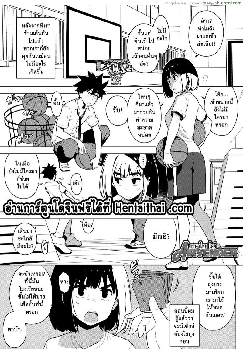 เพื่อนในวัยสาวน้อย 2 - แผ่น 1