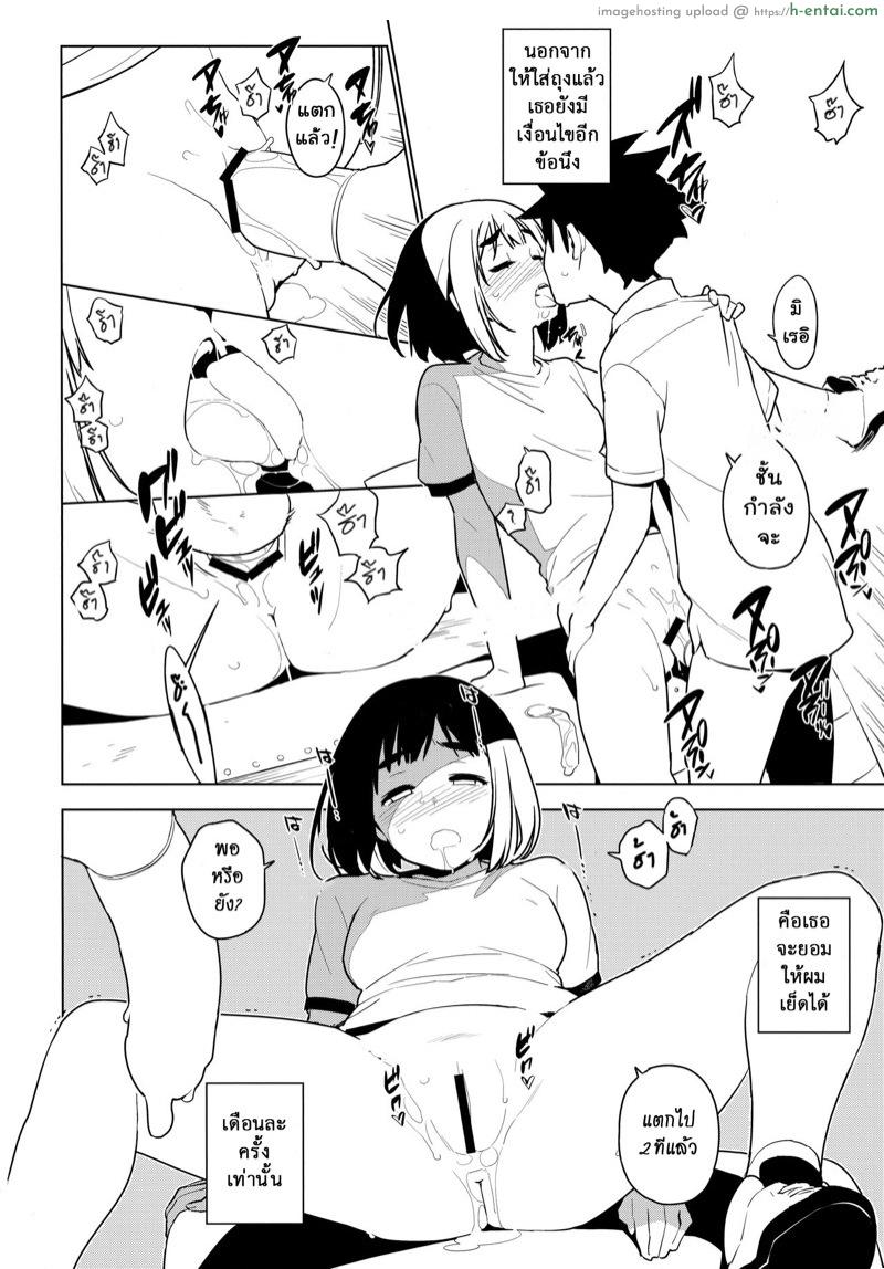 เพื่อนในวัยสาวน้อย 2 - แผ่น 4