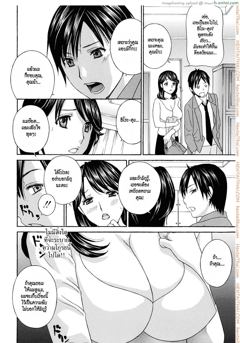 น้าสาวข้างบ้าน 1 - แผ่น 12