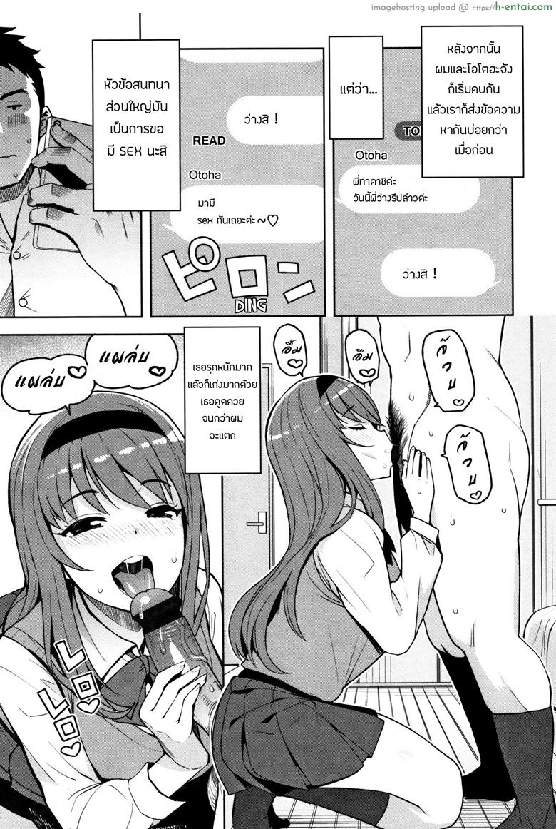 น้องจัดให้ตามพี่ขอ - แผ่น 11