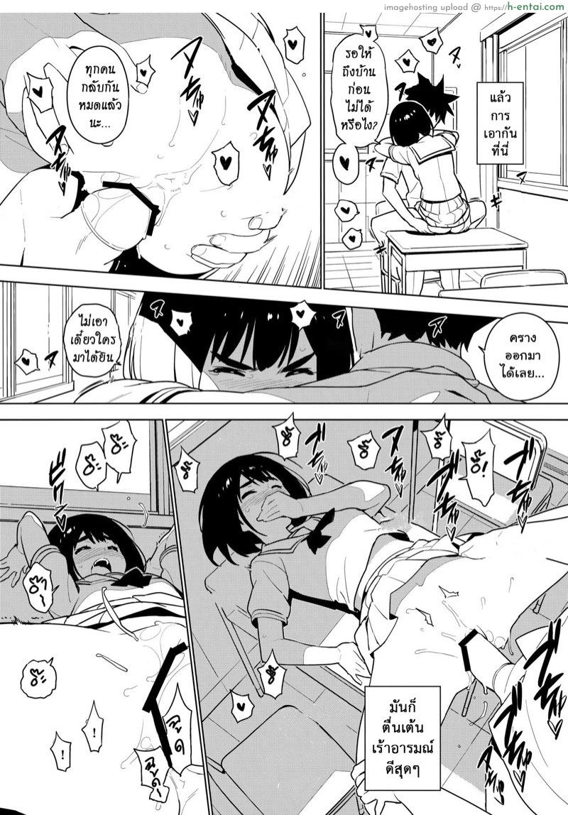 เพื่อนในวัยสาวน้อย 2 - แผ่น 7