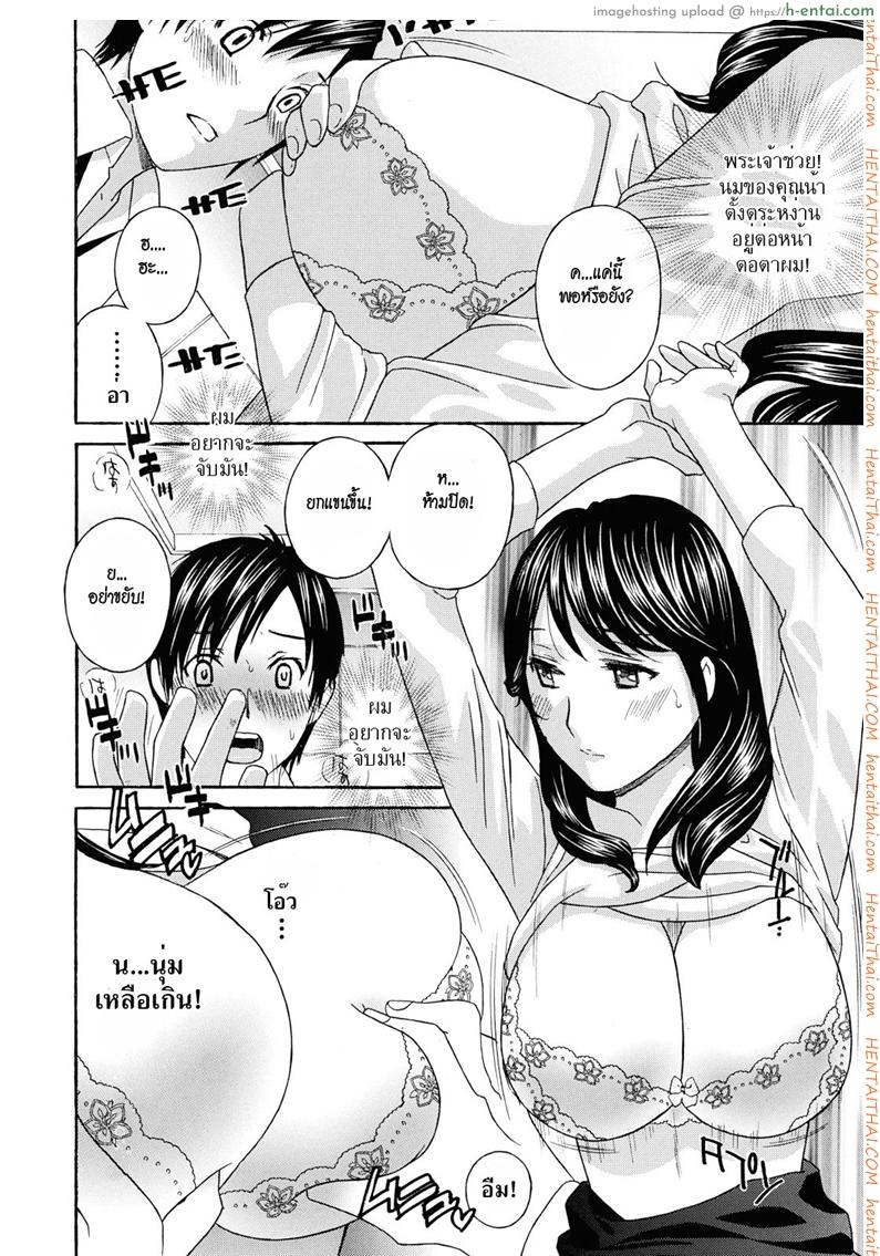 น้าสาวข้างบ้าน 1 - แผ่น 14