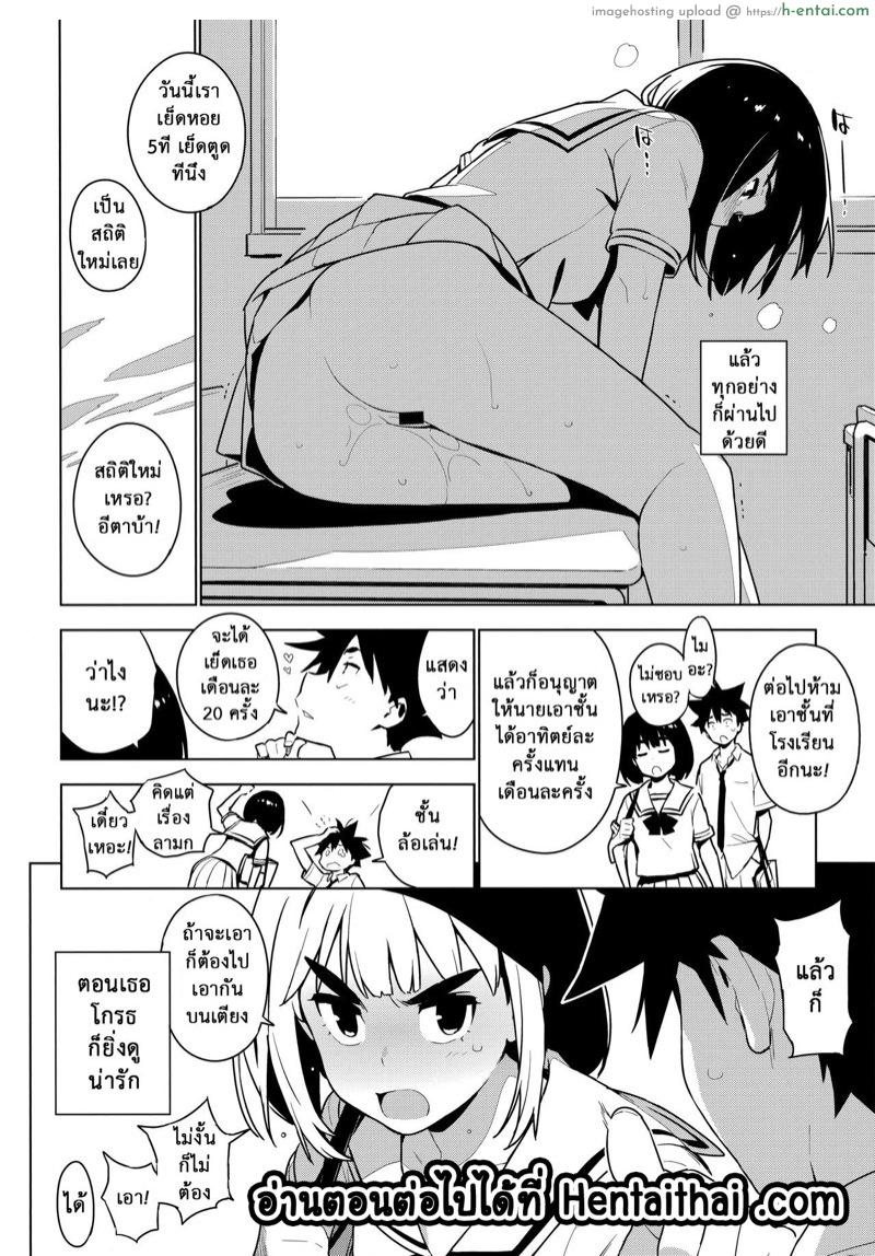 เพื่อนในวัยสาวน้อย 2 - แผ่น 8