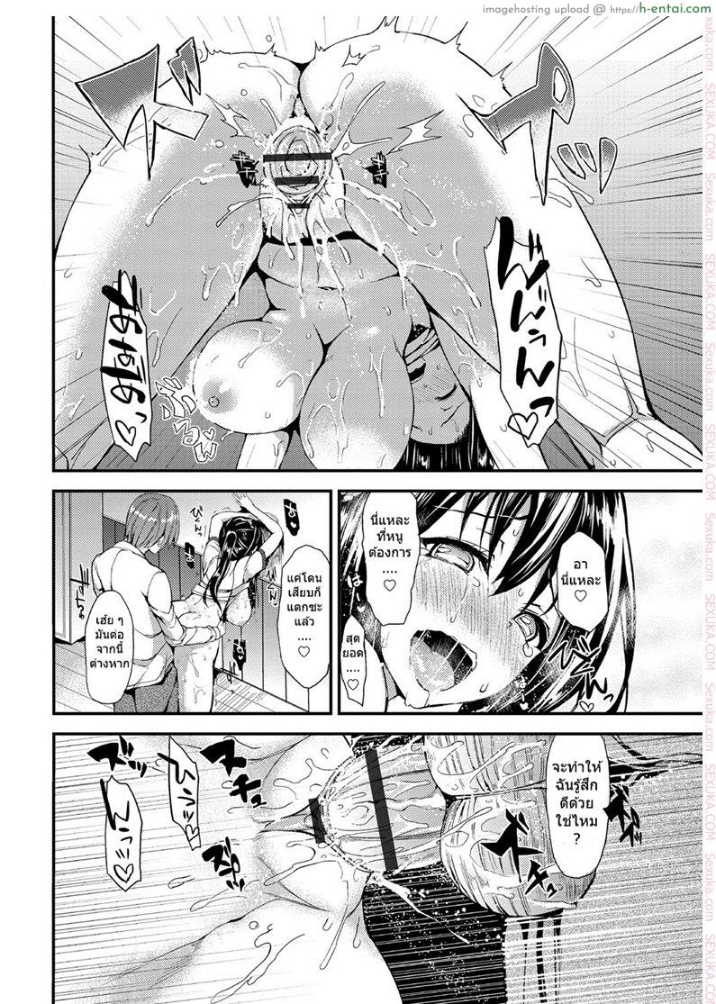 ชมรมห้ามตัณหา 2 - แผ่น 6