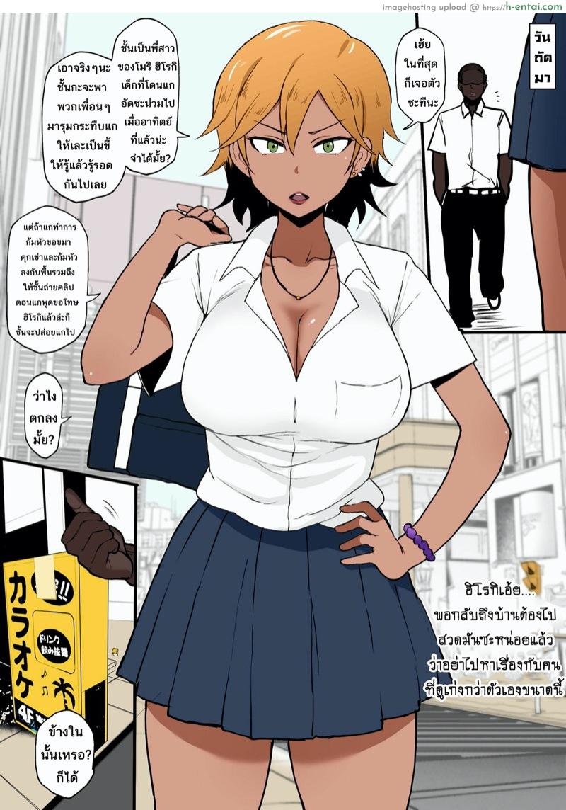 ฮิโรกิสาวน้อยน้อยผู้มีอนาคตไกล 2​ (ภาพสี) - แผ่น 3