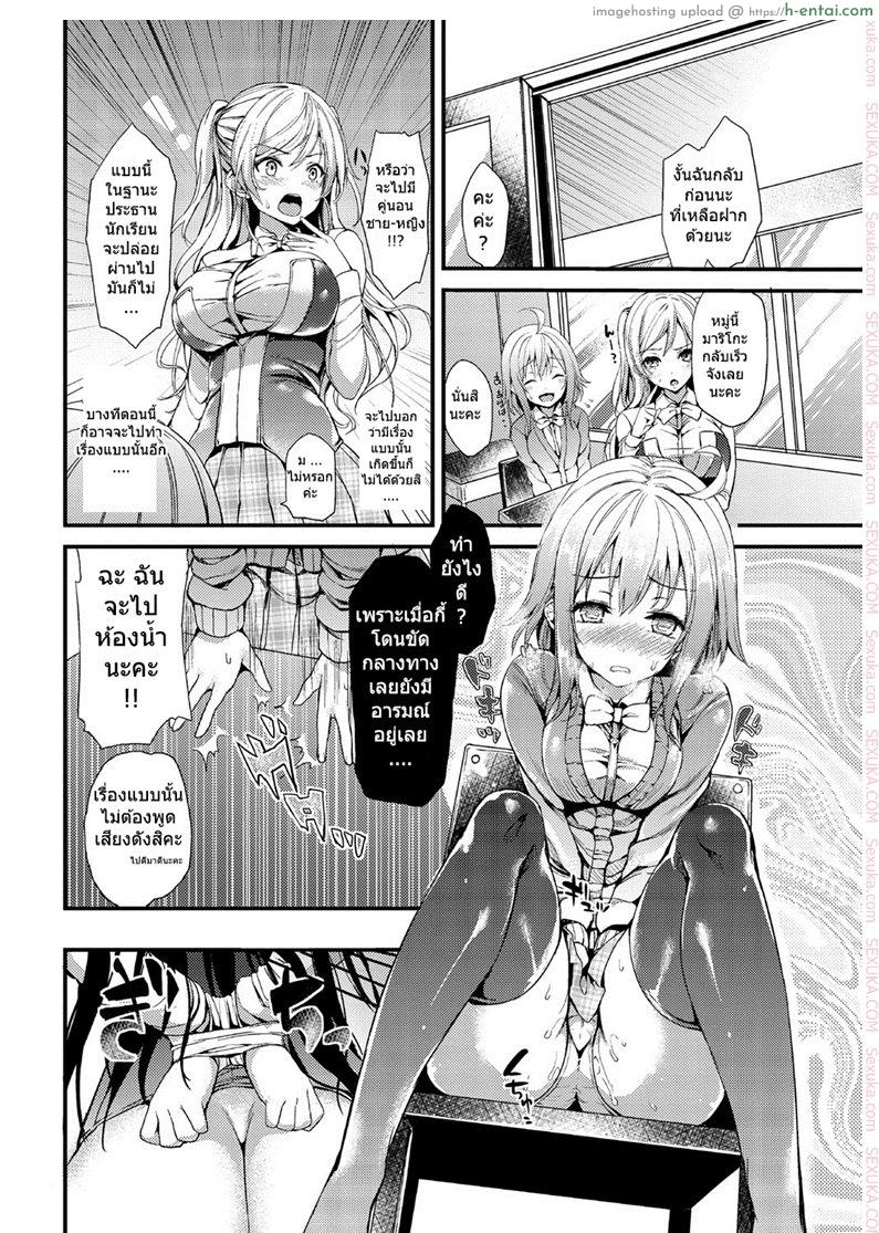 ชมรมห้ามตัณหา 2 - แผ่น 10