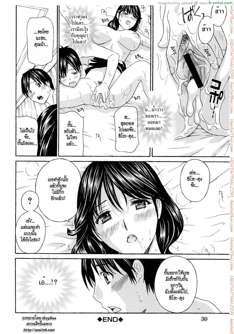 น้าสาวข้างบ้าน 1 - แผ่น 28