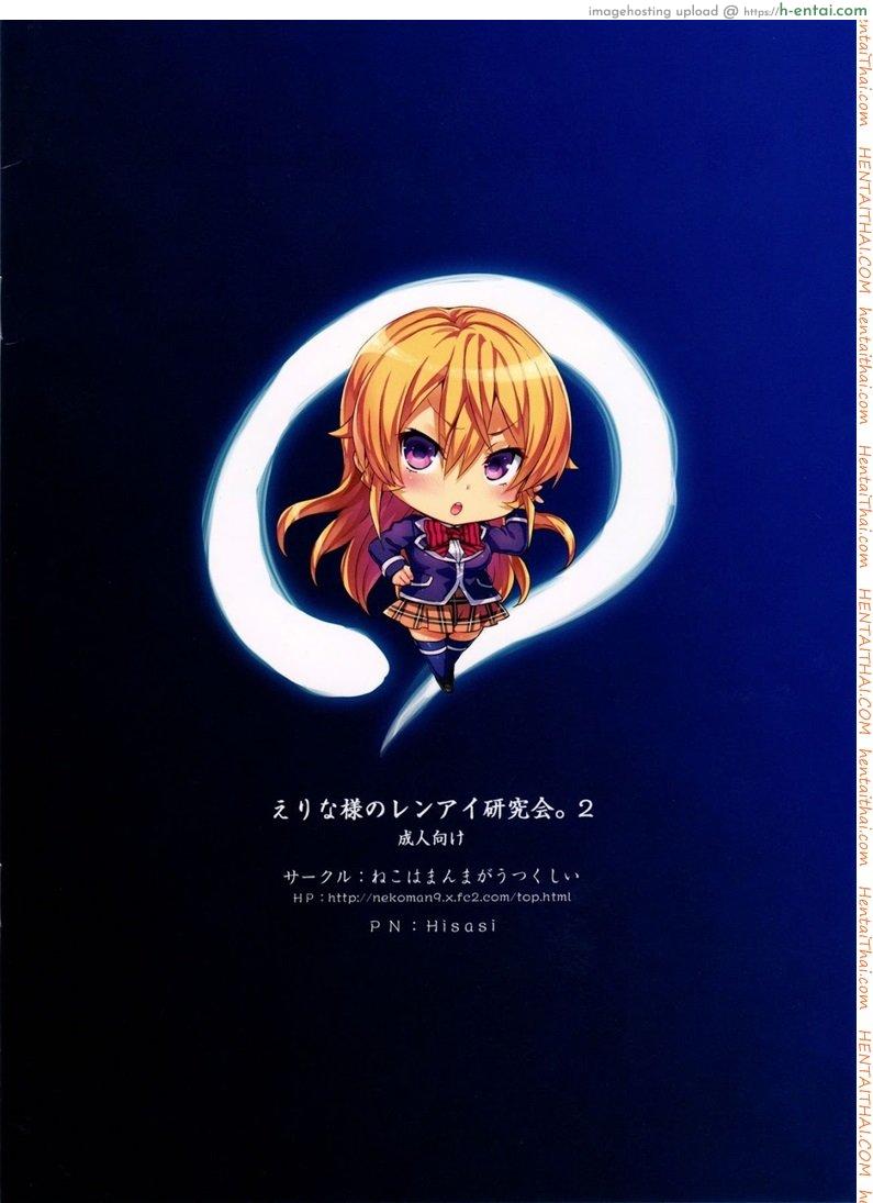 กฏของบ่อรวม - แผ่น 23