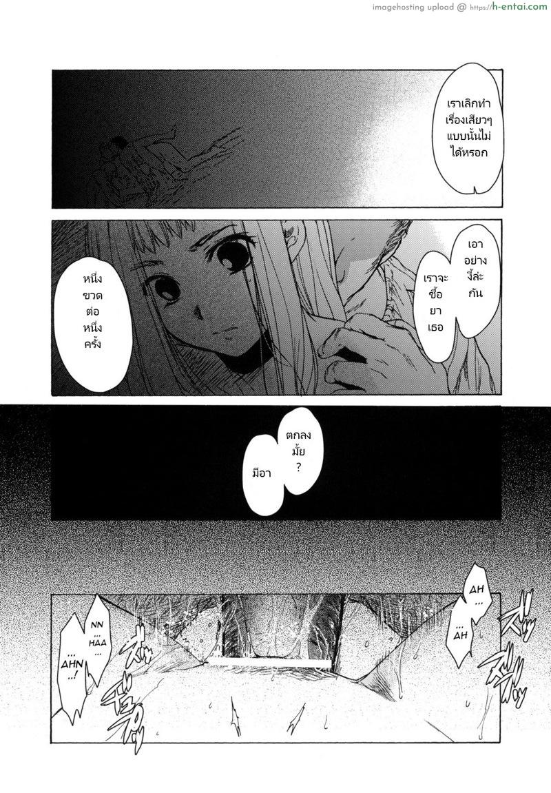 วันเทศกาลเซนต์โฟรเซ่ - มีอา - แผ่น 7