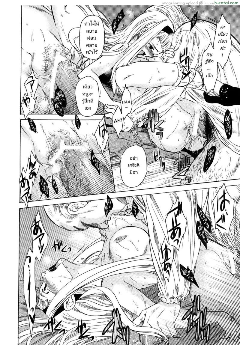 วันเทศกาลเซนต์โฟรเซ่ - มีอา - แผ่น 9