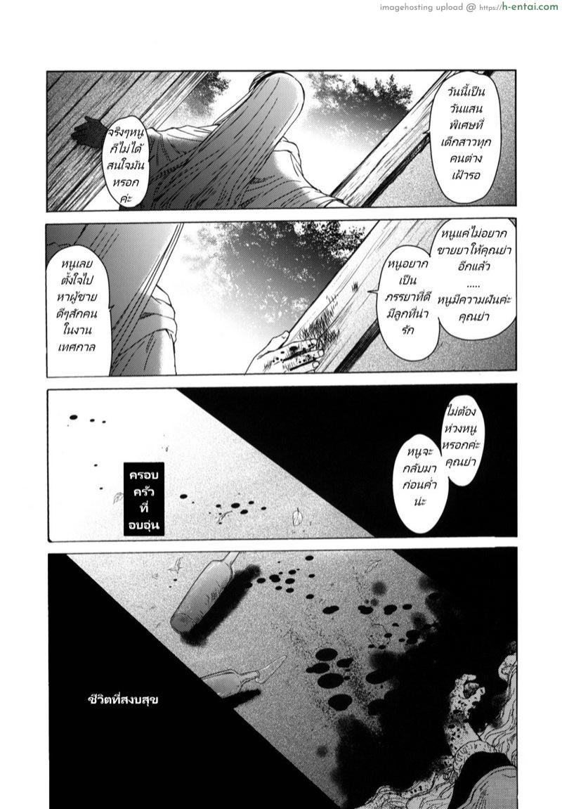 วันเทศกาลเซนต์โฟรเซ่ - มีอา - แผ่น 16