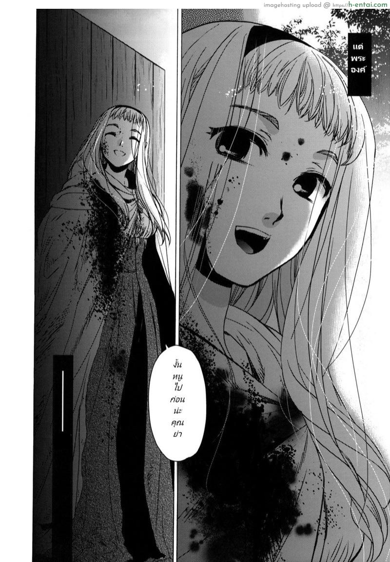 วันเทศกาลเซนต์โฟรเซ่ - มีอา - แผ่น 17