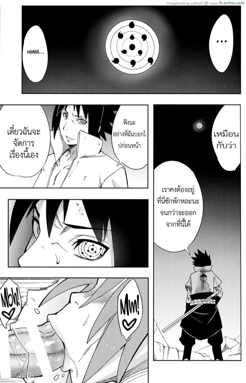 ทีม7 เสร็จทุกคน - แผ่น 2