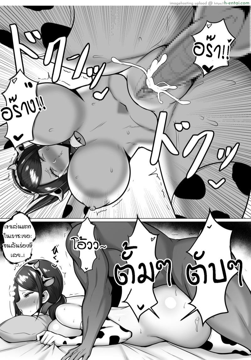 แต่งคอสเพลย์นอกใจผัว - แผ่น 20