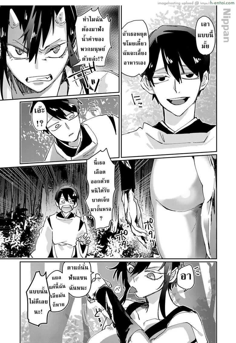 ยักษ์แล้วไงถ้าใจมันรัก - แผ่น 6