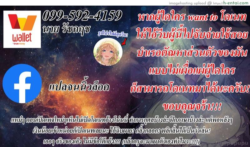 แต่งคอสเพลย์นอกใจผัว - แผ่น 22