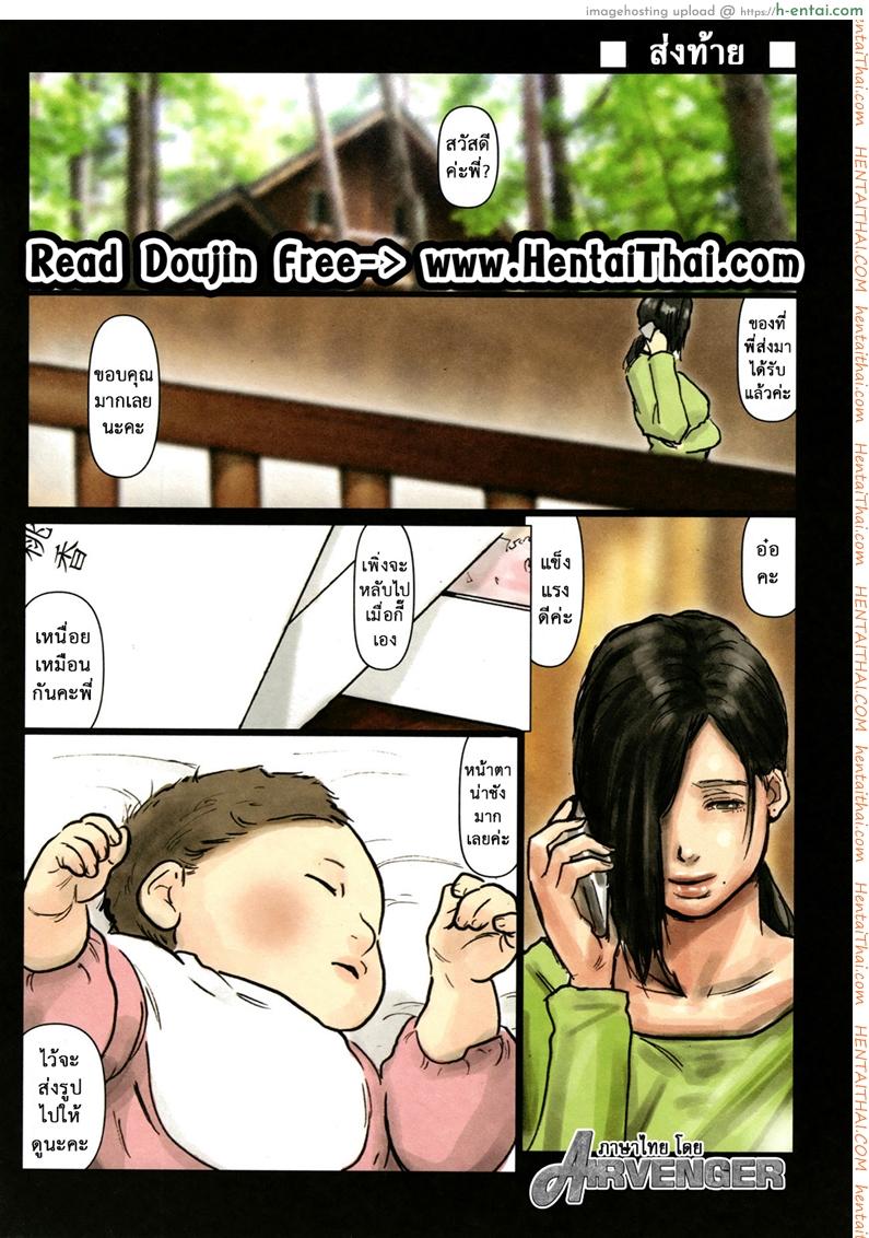 น้าก็อยาก หลานก็หื่น 11 จบ - ส่งท้าย - แผ่น 2