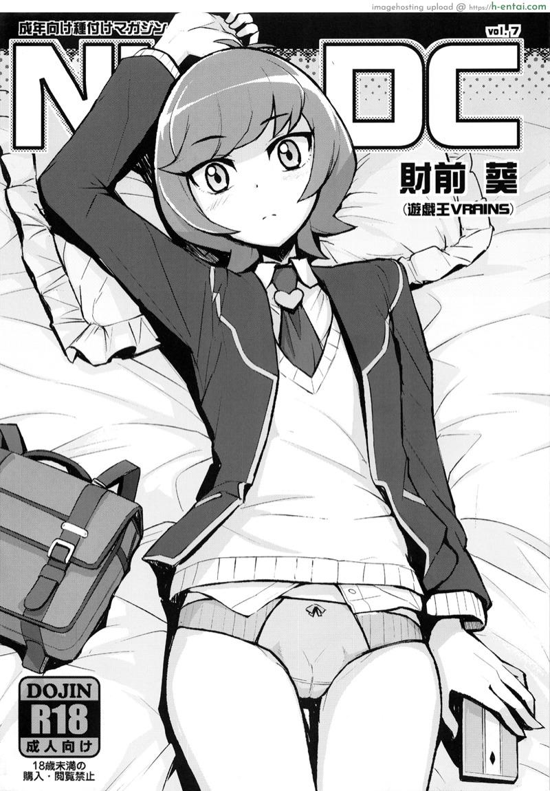 โดจิน ของจริงไม่พอ ไปต่อในเกม (C92) [Funi Funi Lab (Tamagoro)] NKDC Vol. 7 (Yu-Gi-Oh! VRAINS) แปลไทย 1