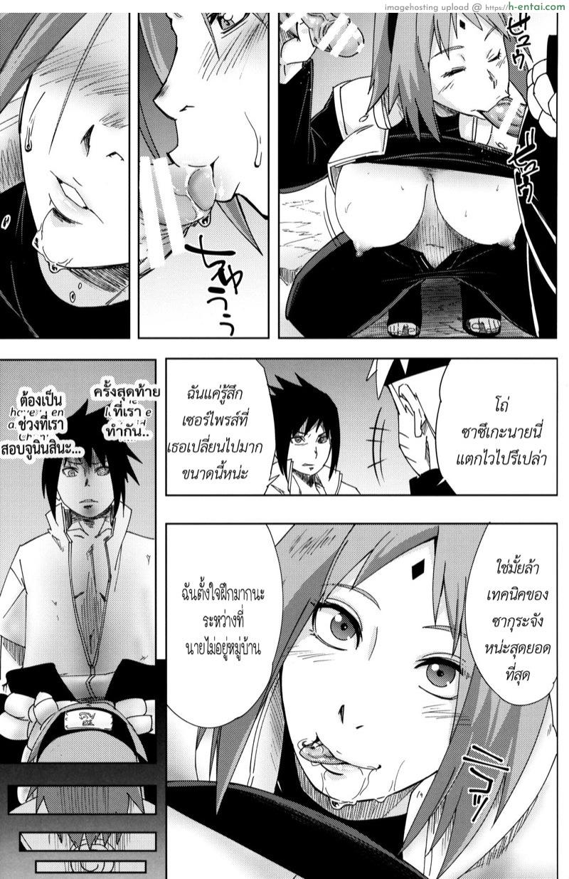 ทีม7 เสร็จทุกคน - แผ่น 14