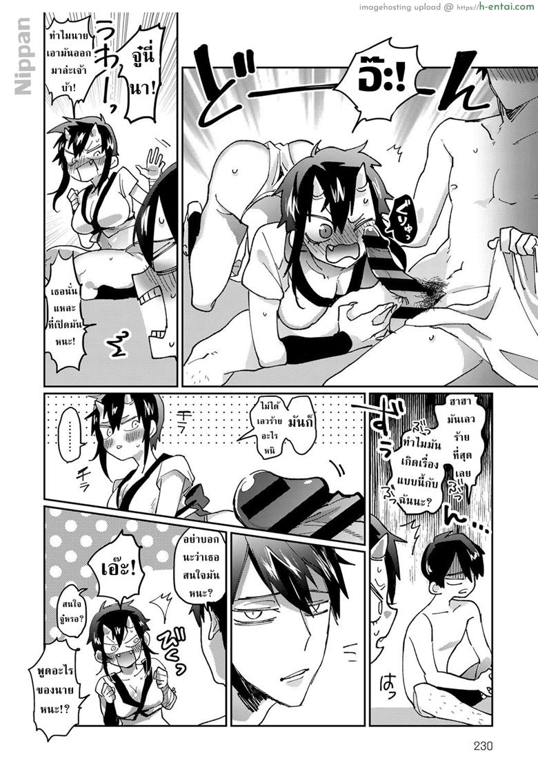 ยักษ์แล้วไงถ้าใจมันรัก - แผ่น 11