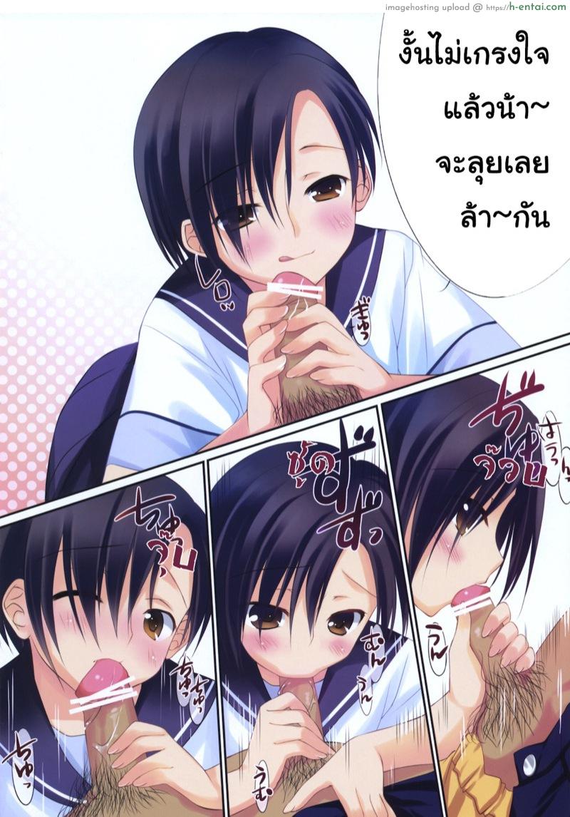 แท่งใหญ่กว่าป๊อกกี้ - แผ่น 7