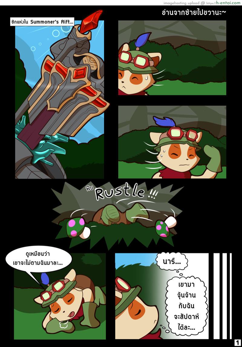 ติดสัตว์ - แผ่น 2