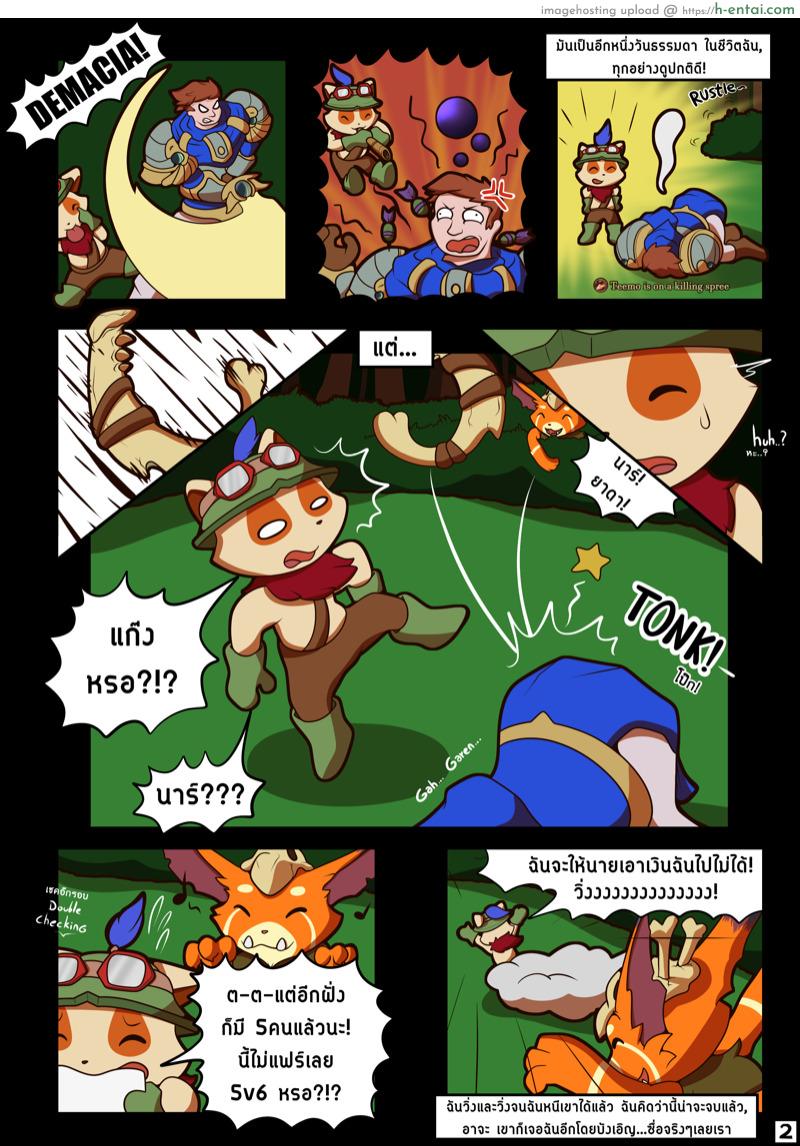 ติดสัตว์ - แผ่น 3