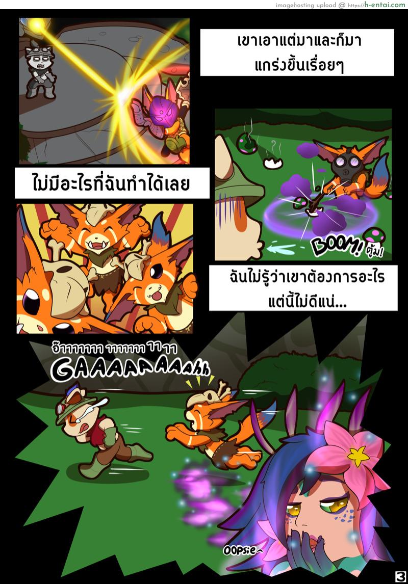 ติดสัตว์ - แผ่น 4