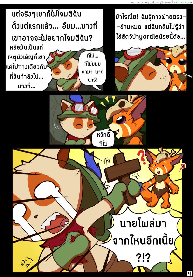 ติดสัตว์ - แผ่น 5