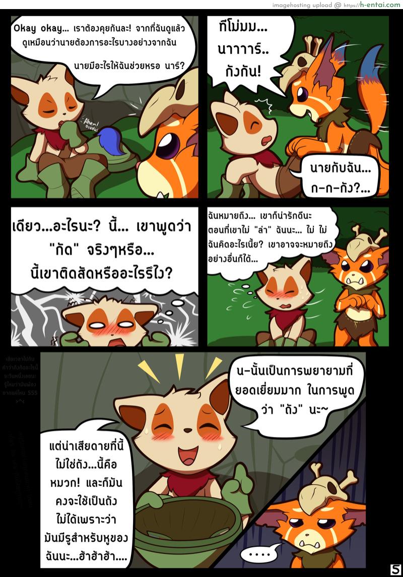 ติดสัตว์ - แผ่น 6