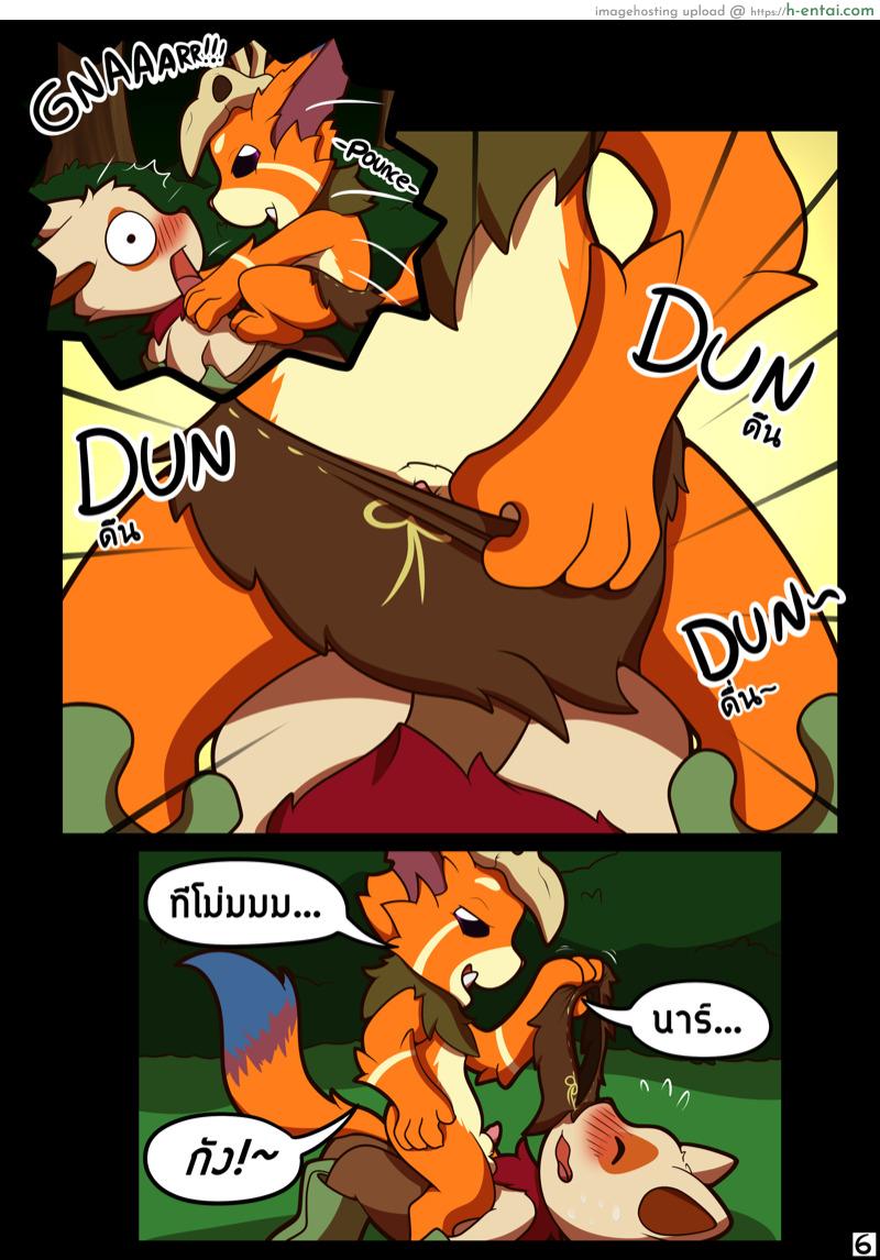 ติดสัตว์ - แผ่น 7