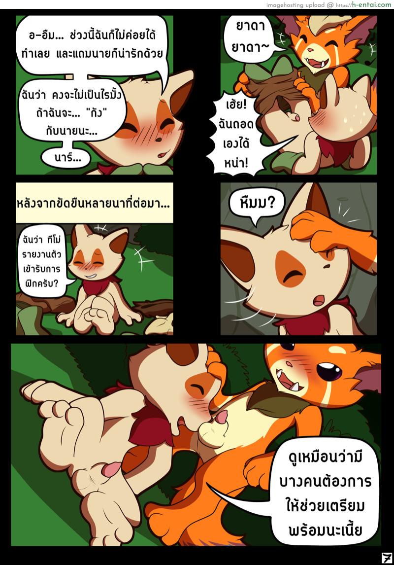 ติดสัตว์ - แผ่น 8