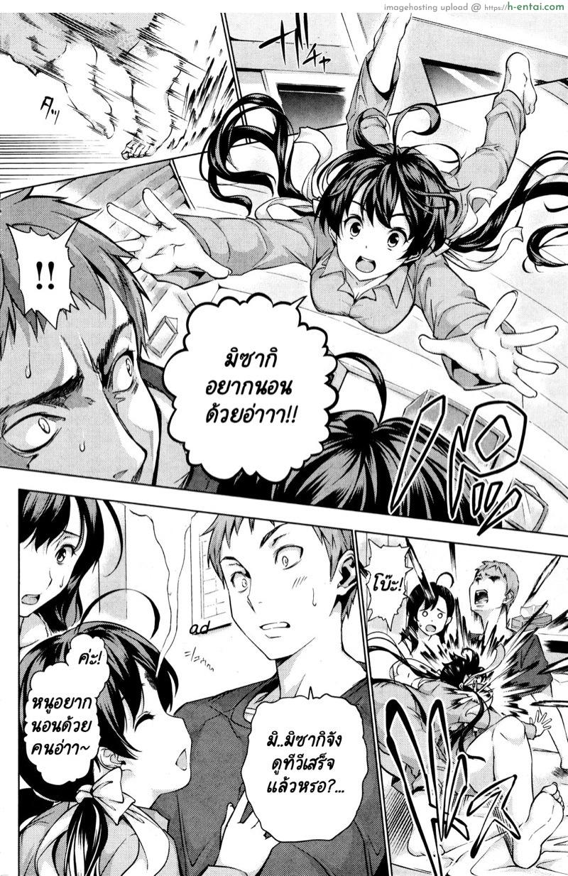 หนูรักพ่อไม่แพ้คุณแม่หรอกนะคะ - แผ่น 2