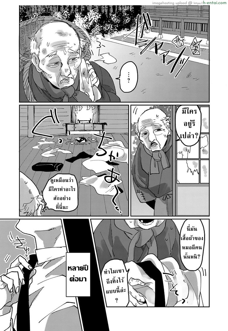 ยักษ์แล้วไงถ้าใจมันรัก - แผ่น 26