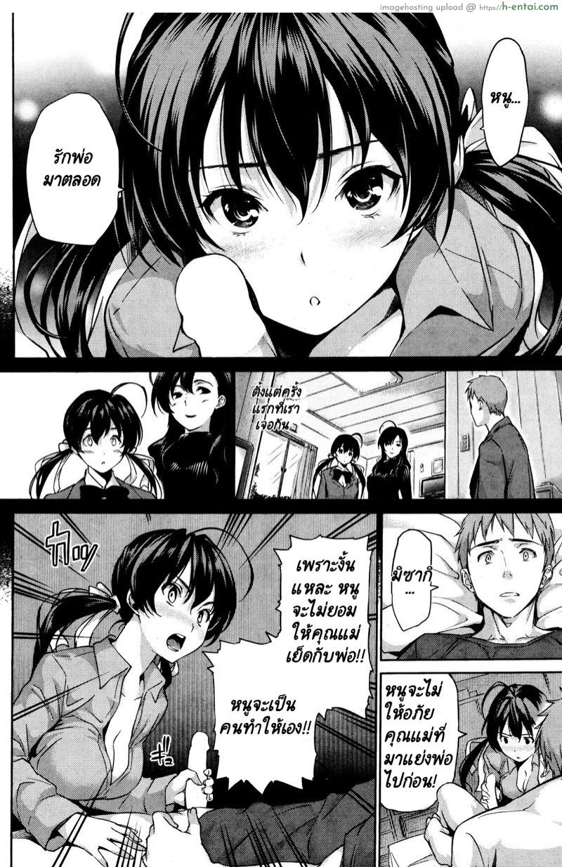 หนูรักพ่อไม่แพ้คุณแม่หรอกนะคะ - แผ่น 9