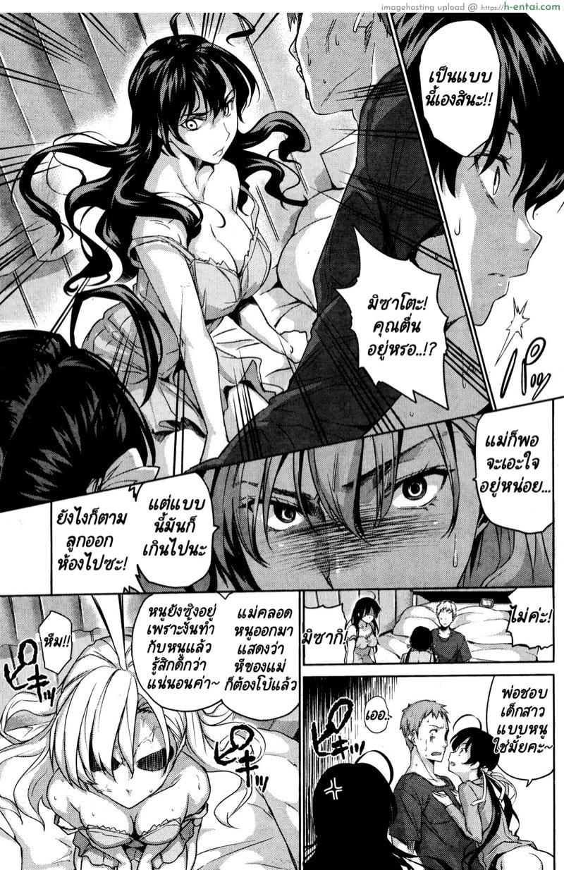 หนูรักพ่อไม่แพ้คุณแม่หรอกนะคะ - แผ่น 10