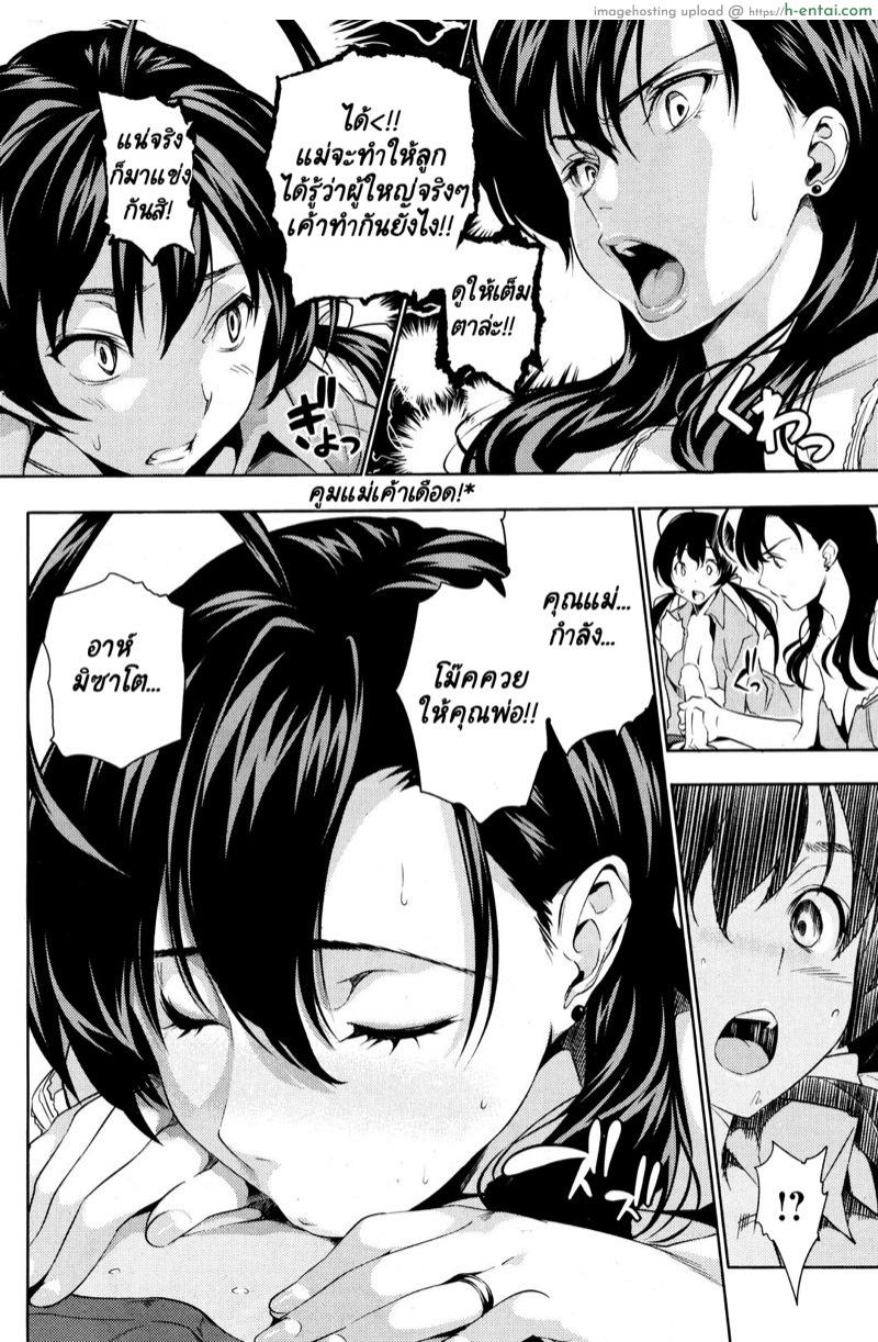 หนูรักพ่อไม่แพ้คุณแม่หรอกนะคะ - แผ่น 11