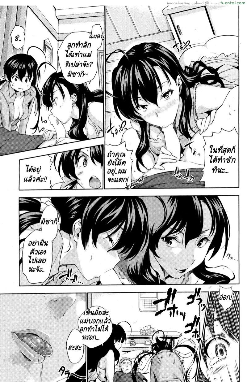 หนูรักพ่อไม่แพ้คุณแม่หรอกนะคะ - แผ่น 12