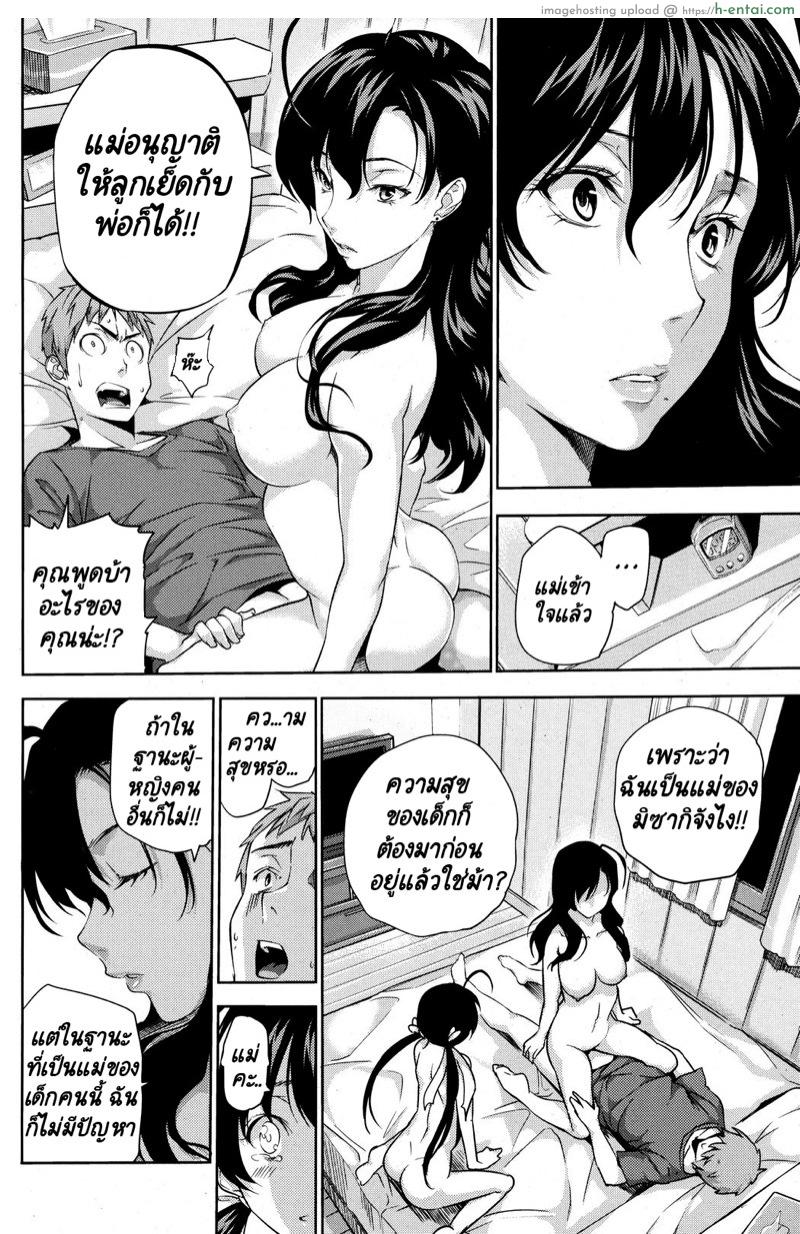 หนูรักพ่อไม่แพ้คุณแม่หรอกนะคะ - แผ่น 17