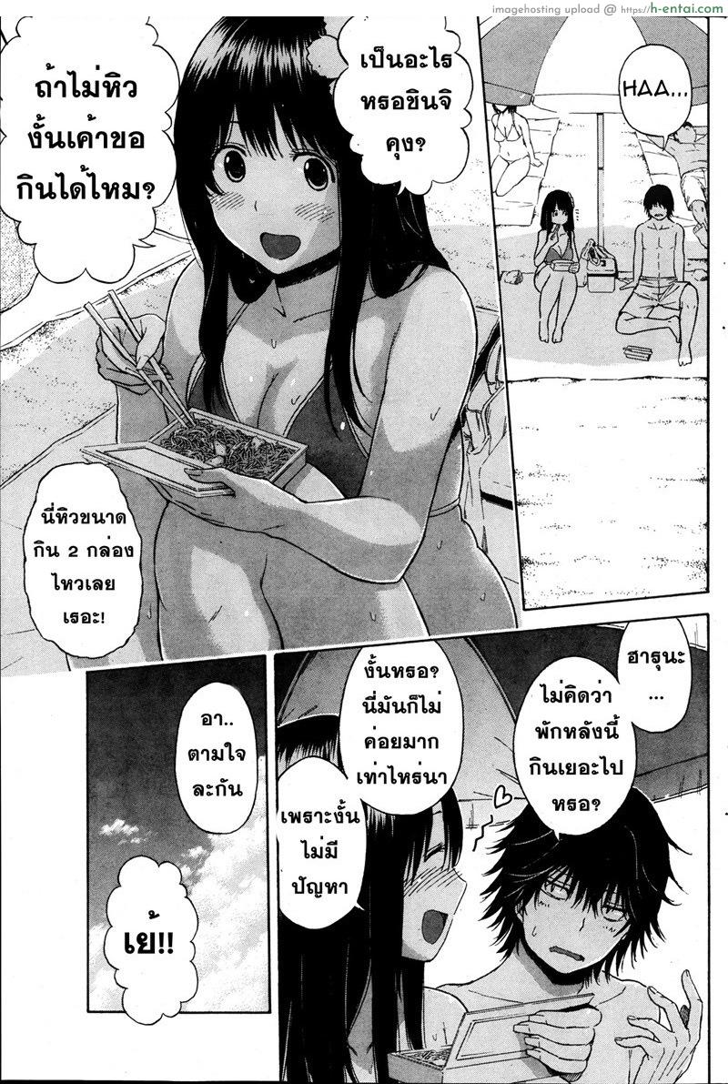 ผู้ชายชอบหุ่นแบบนี้ - แผ่น 3