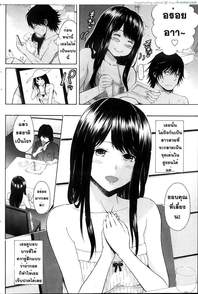 ผู้ชายชอบหุ่นแบบนี้ - แผ่น 4