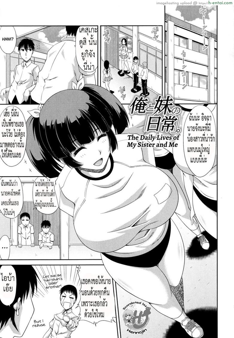 น้องหุ่นแบบนี้ มีหรือจะพลาด - แผ่น 1