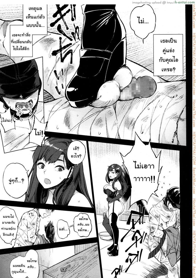 โลกมาโซที่แท้จริง 4 - แผ่น 9